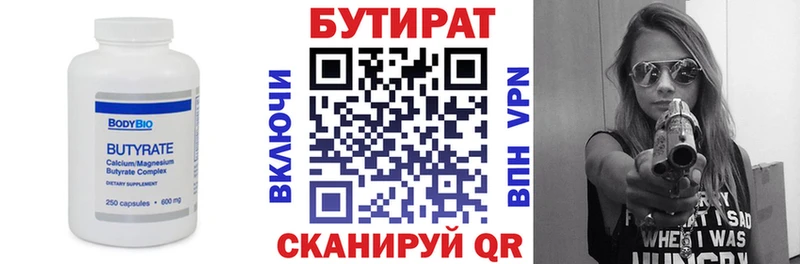 БУТИРАТ буратино  Сунжа 