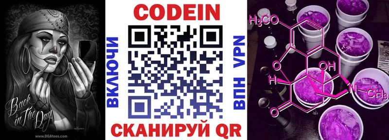дарнет шоп Сунжа Кодеиновый сироп Lean напиток Lean (лин)
